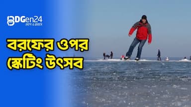 এক দশক পরে বরফে ঢাকা লেক বালাটন