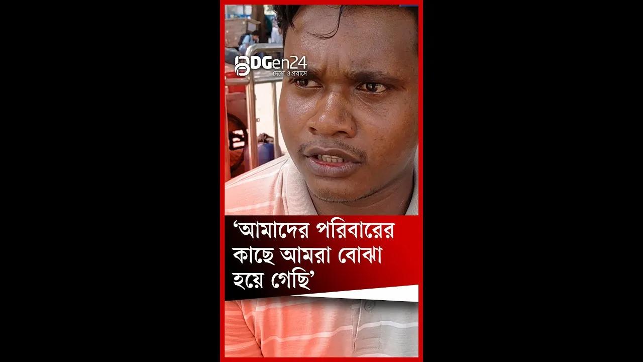 ‘আমরা স্ত্রী-সন্তান কারও সঙ্গে দেখা করতে পারছি না’
