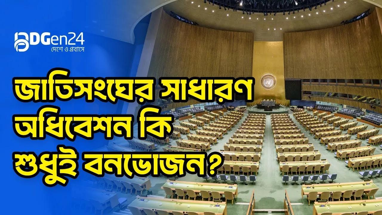 আমেরিকায় বসে কোনও রাজনৈতিক বোঝাপড়া কি চলছে?