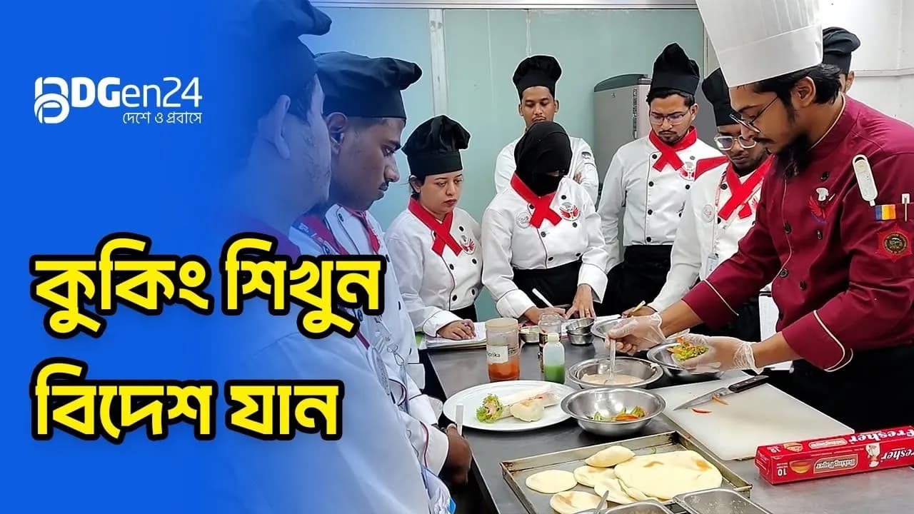 কুকিং শিখুন, বিদেশ যান