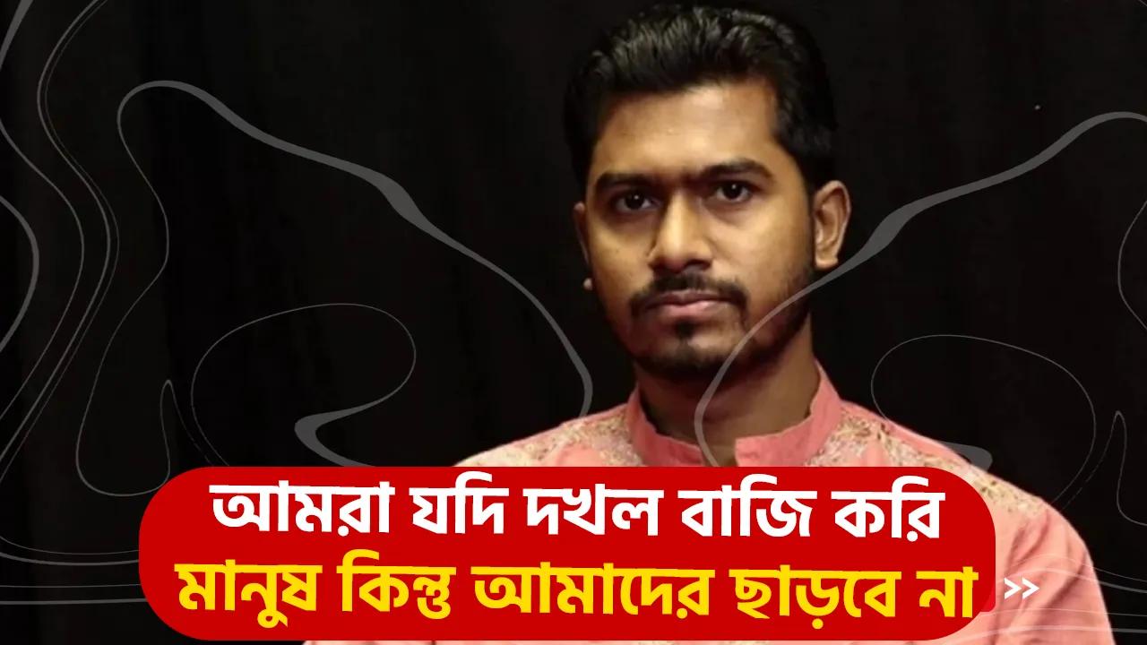 আপনাদের সহনশীল হওয়া প্রয়োজন,রাজনীতিবিদদের উদ্দেশ্যে নুর