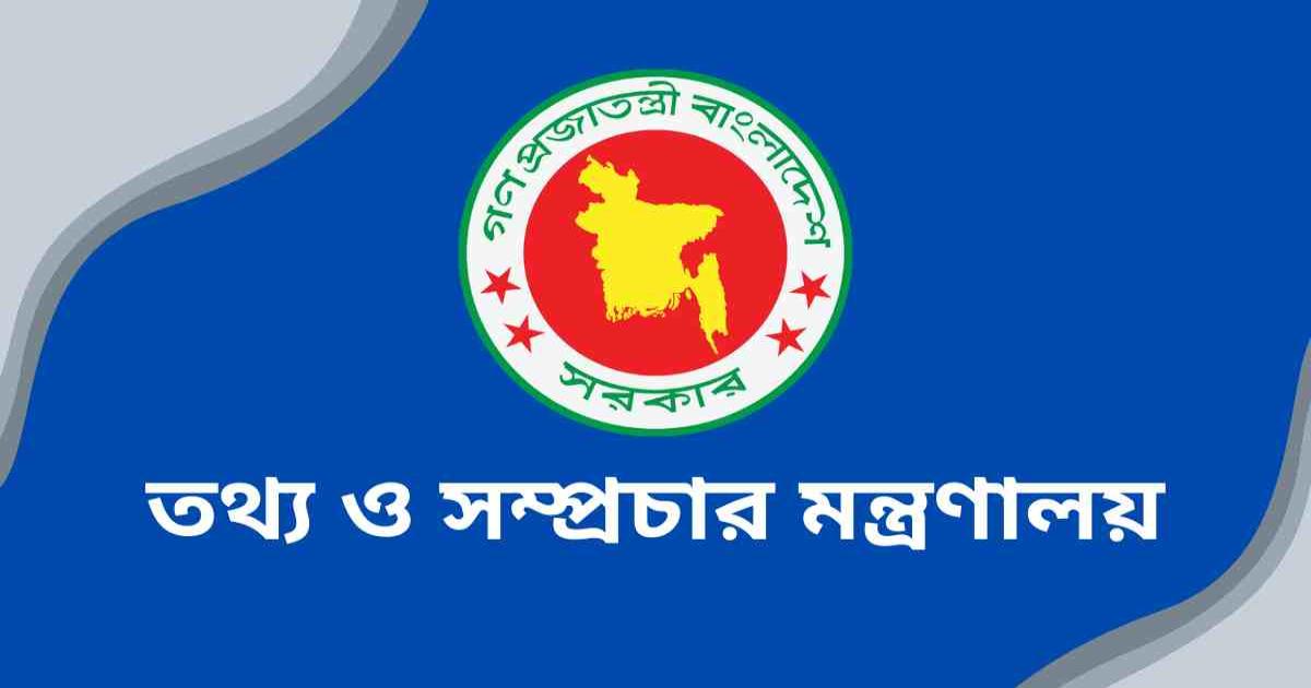পাঁচ দেশের দূতাবাস থেকে তথ্য কর্মকর্তা প্রত্যাহার