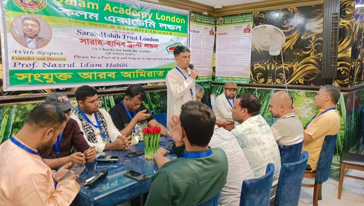 আবুধাবিতে আন্তর্জাতিক সাহিত্য সংগঠন কলম একাডেমির প্রতিষ্ঠাবার্ষিকী উদ্‌যাপন