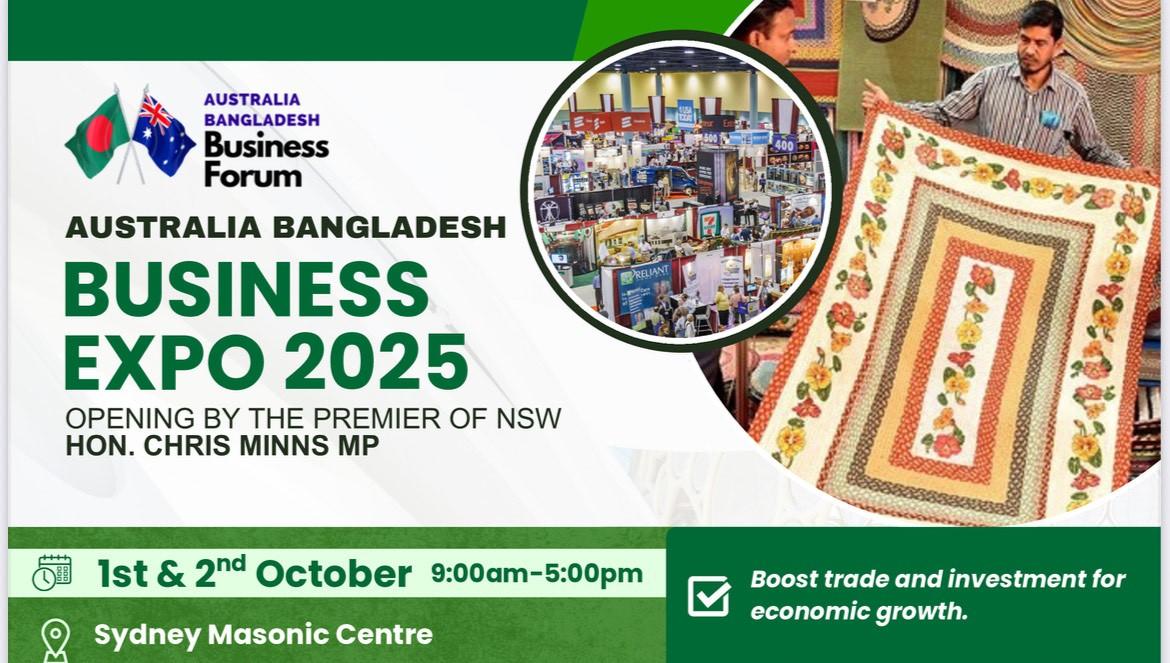 সিডনিতে অস্ট্রেলিয়া-বাংলাদেশ বিজনেস এক্সপো ১ ও ২ অক্টোবর