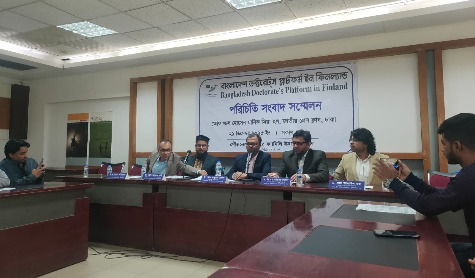 ‘দেশের সার্বিক উন্নয়নে অবদান রাখাই বিডিপিএফের লক্ষ্য'