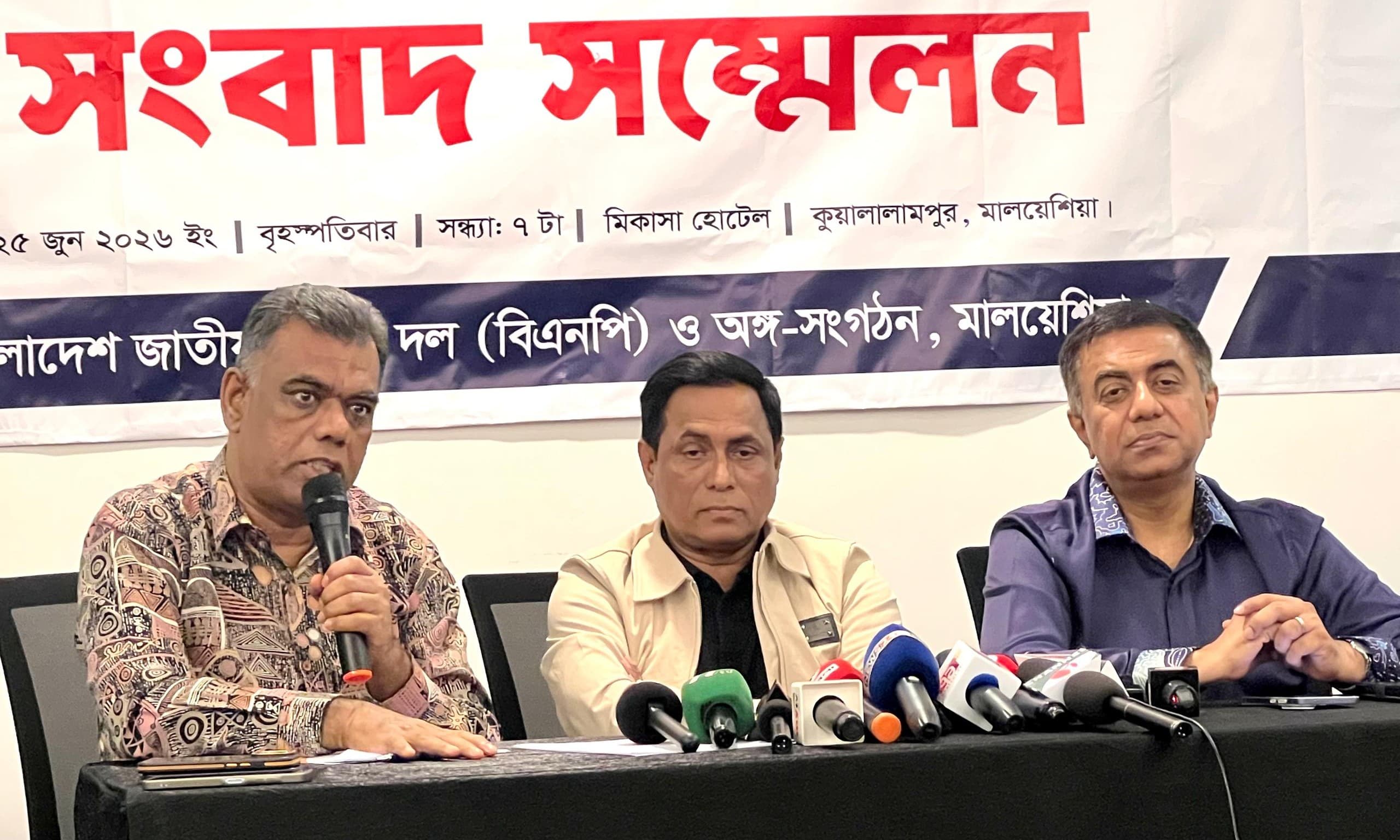 প্রধানমন্ত্রীর সফরে বিএনপির মালয়েশিয়া শাখার সন্তুষ্টি প্রকাশ