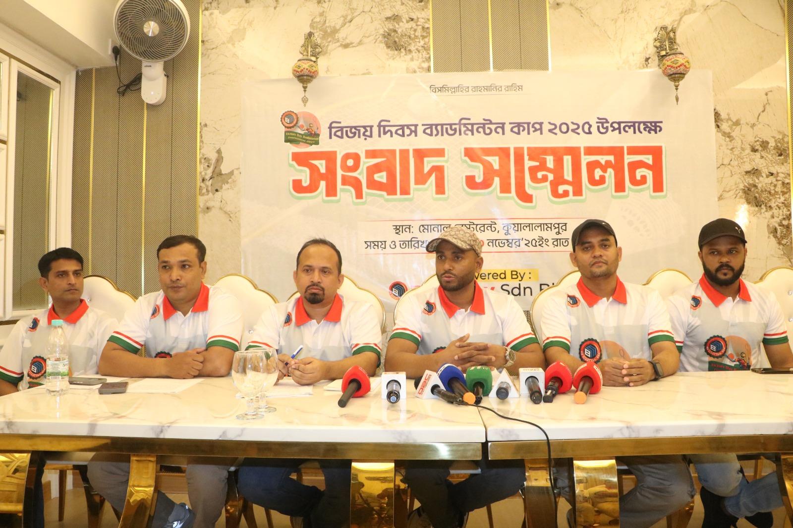 বাংলাদেশের বিজয় দিবস উপলক্ষে কুয়ালালামপুরে অনুষ্ঠিত হবে ব্যাডমিন্টন টুর্নামেন্ট