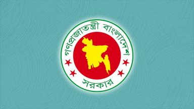 জাতীয় বেতন কমিশন গঠন করে প্রজ্ঞাপন জারি