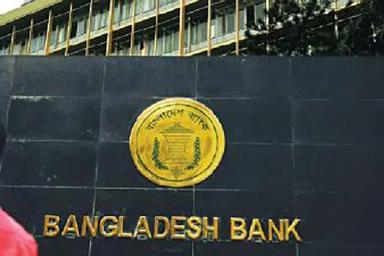 ইচ্ছাকৃত ঋণখেলাপিদের তথ্য দিতে নির্দেশ দিয়েছে বাংলাদেশ ব্যাংক