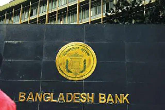 ইচ্ছাকৃত ঋণখেলাপিদের তথ্য দিতে নির্দেশ দিয়েছে বাংলাদেশ ব্যাংক