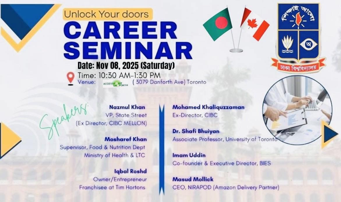 টরন্টোয় ঢাকা ইউনিভার্সিটি ফোরামের বিশেষ ক্যারিয়ার সেমিনার ৮ নভেম্বর