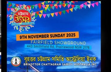 সিডনিতে আবারও চট্টগ্রাম উৎসব ৯ নভেম্বর
