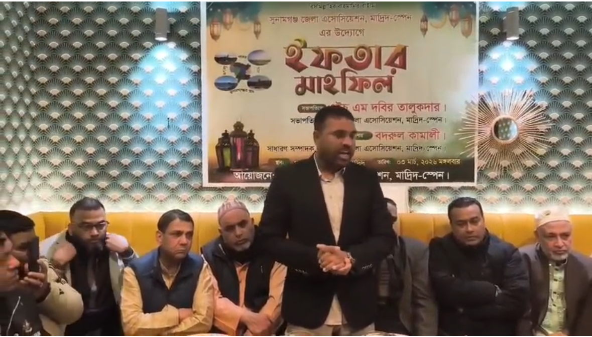 মাদ্রিদে সুনামগঞ্জ জেলা অ্যাসোসিয়েশন ইন স্পেনের ইফতার