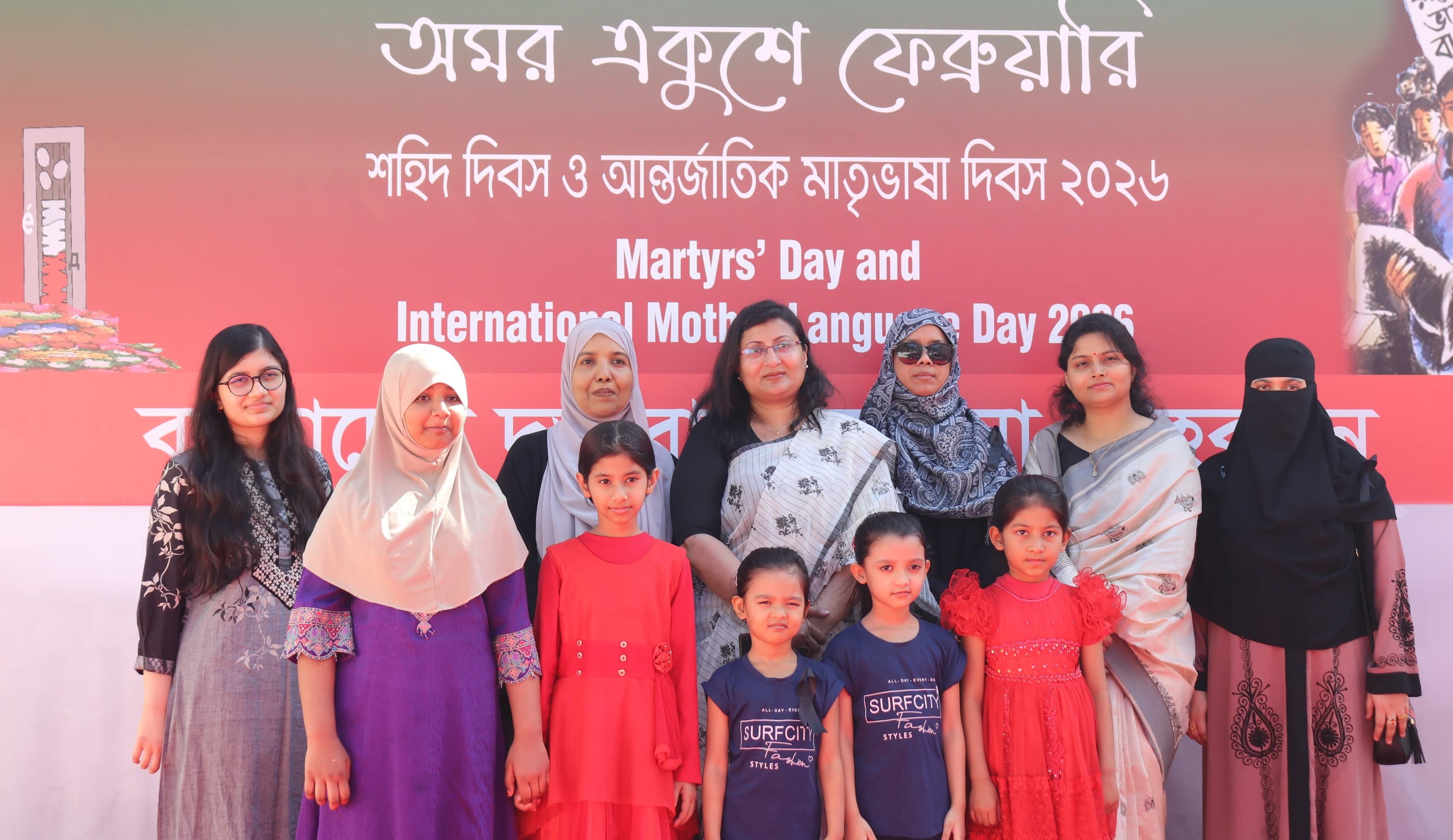 বাহরাইনে আন্তর্জাতিক মাতৃভাষা দিবস পালন