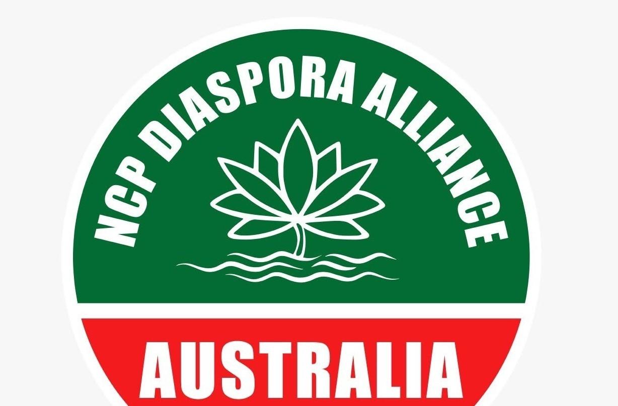 এনসিপি ডায়াসপোরা অ্যালায়েন্সের অস্ট্রেলিয়া শাখার নতুন আহ্বায়ক কমিটি গঠন