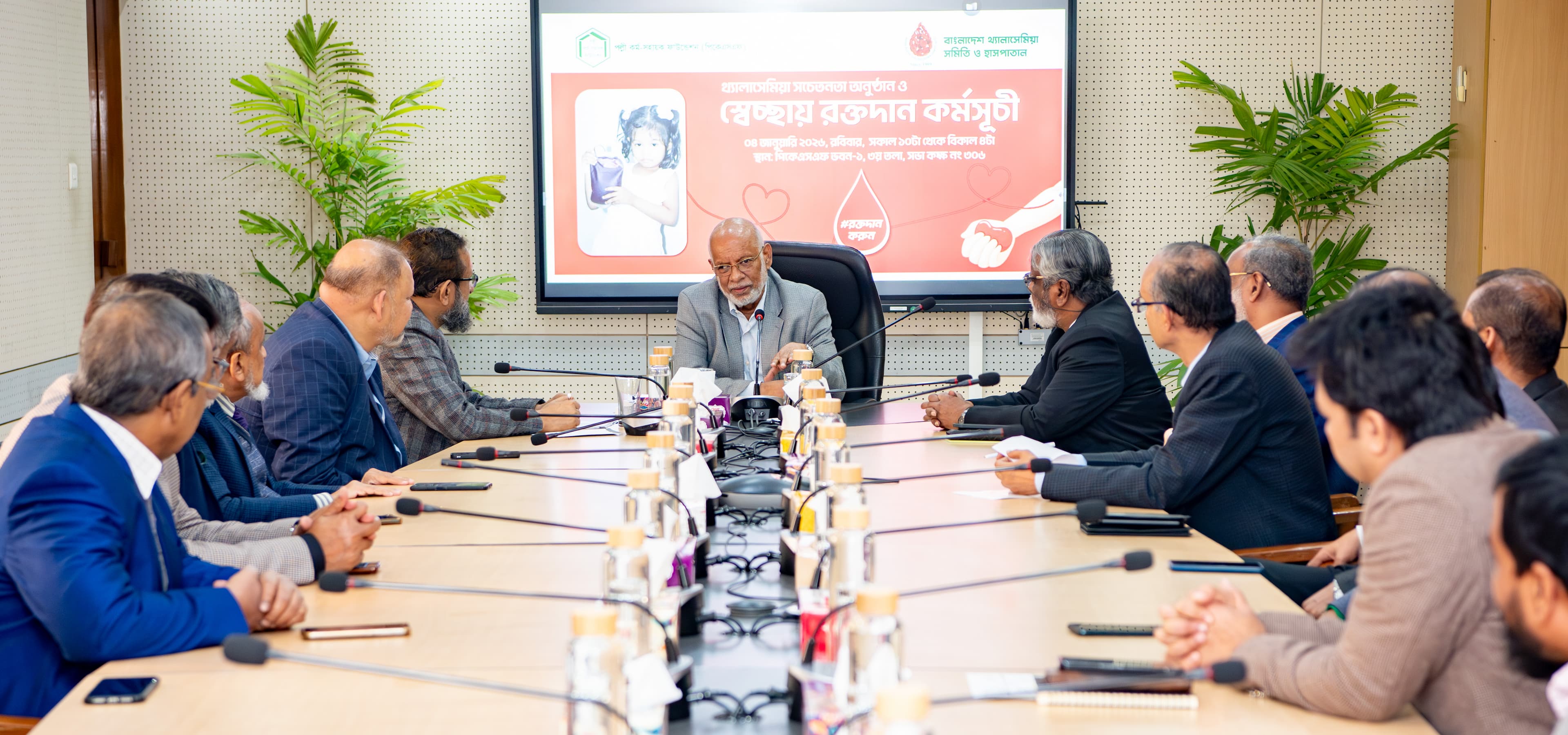 থ্যালাসেমিয়া প্রতিরোধে সচেতনতা বৃদ্ধিতে কাজ করবে পিকেএসএফ