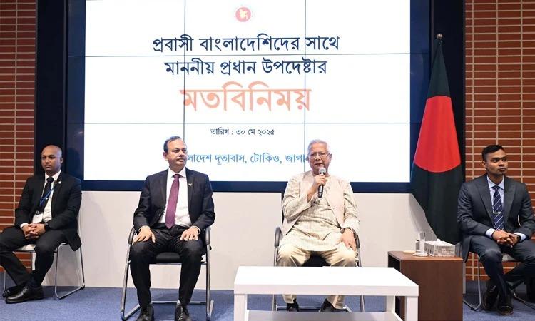প্রবাসীদের রেমিট্যান্সেই ঘুরে দাঁড়িয়েছে বাংলাদেশ: প্রধান উপদেষ্টা ড. ইউনূস