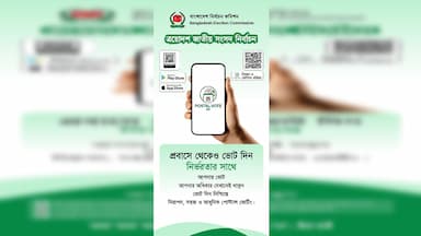 দেশে পৌঁছেছে ২১ হাজার ৫০৮ প্রবাসীর পোস্টাল ব্যালট