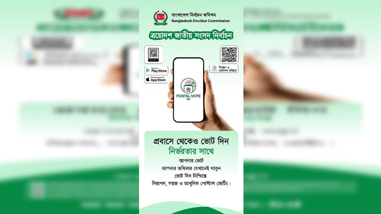 দেশে পৌঁছেছে ২১ হাজার ৫০৮ প্রবাসীর পোস্টাল ব্যালট