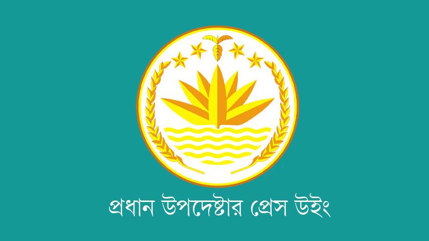 দেশে বড় ধরনের সহিংস অপরাধের সংখ্যা বাড়েনি, দাবি প্রেস উইংয়ের