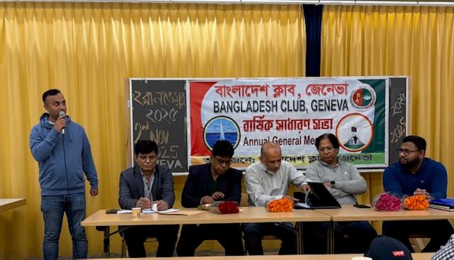 সুইজারল্যান্ডে বাংলাদেশ ক্লাব জেনেভার নতুন কমিটি ঘোষণা