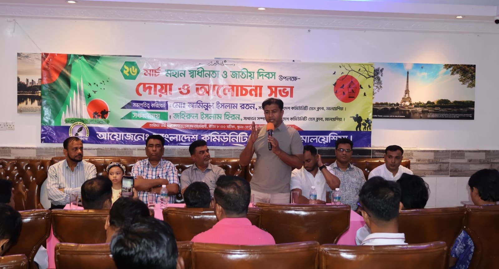 কুয়ালালামপুরে বিসিপিএমের স্বাধীনতা দিবসের আলোচনা সভা